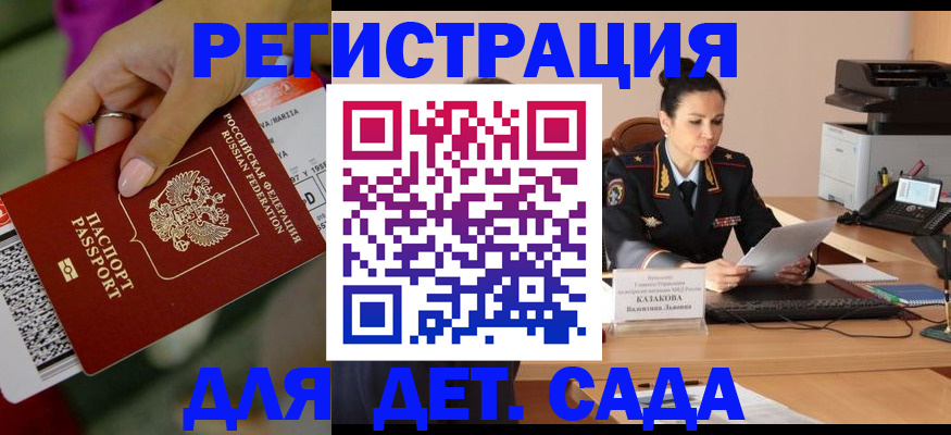 временная регистрация для всех в Пензенской области