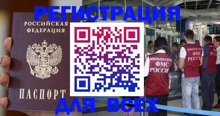прописка 2025 в Пензенской области